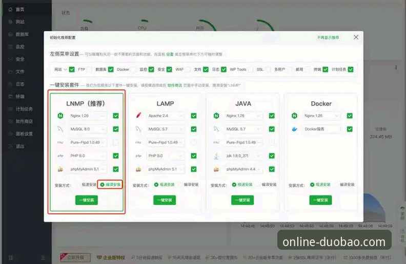 多宝平台app下载完整指南：从安装到私有化部署的实战操作